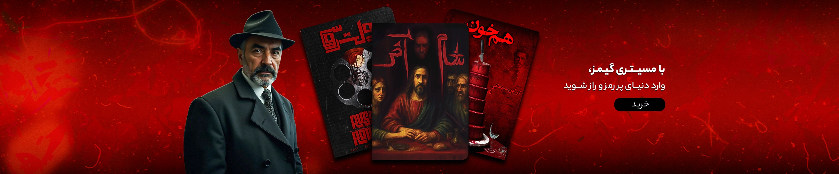 معماها در انتظارند